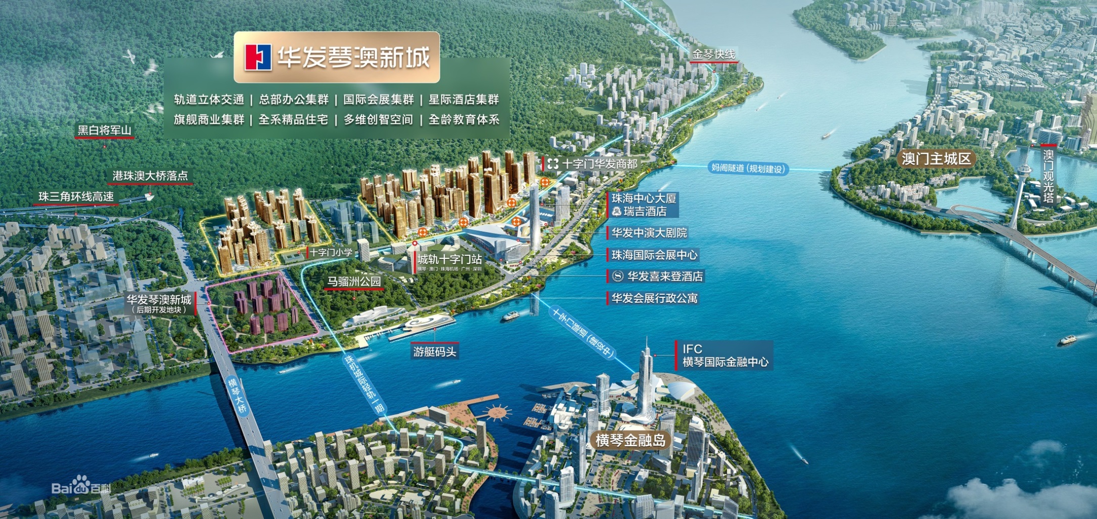 珠海十字门中央商务区规划图